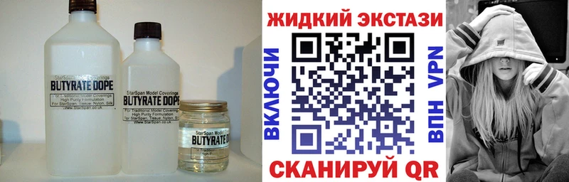Бутират вода  купить закладку  Агидель 