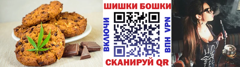 Печенье с ТГК марихуана  Агидель 