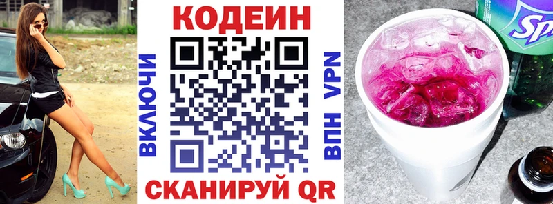 ссылка на мегу маркетплейс  дарнет шоп  Агидель  Codein напиток Lean (лин) 