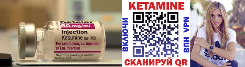 КЕТАМИН VHQ  Агидель 