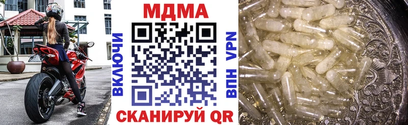 продажа наркотиков  Агидель  МДМА кристаллы 